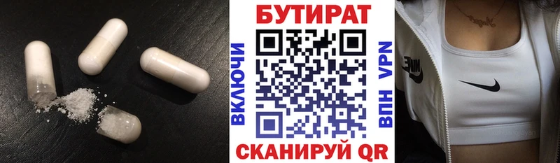 нарко площадка наркотические препараты  Тарко-Сале  Бутират BDO 