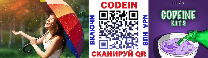 Кодеиновый сироп Lean напиток Lean (лин) Тарко-Сале