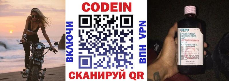 Кодеиновый сироп Lean напиток Lean (лин)  наркотики  Тарко-Сале 