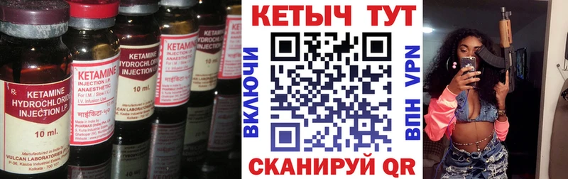 Кетамин ketamine  наркотики  мориарти состав  Тарко-Сале 